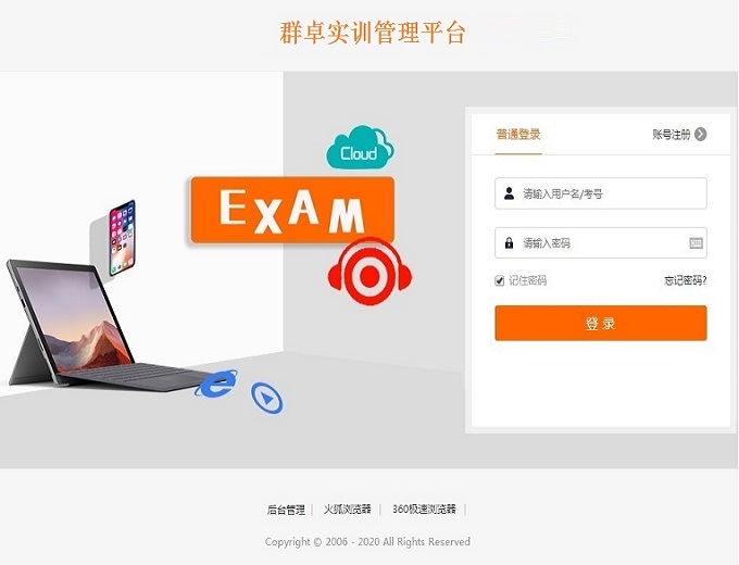 短視頻創作運營教學實訓平臺